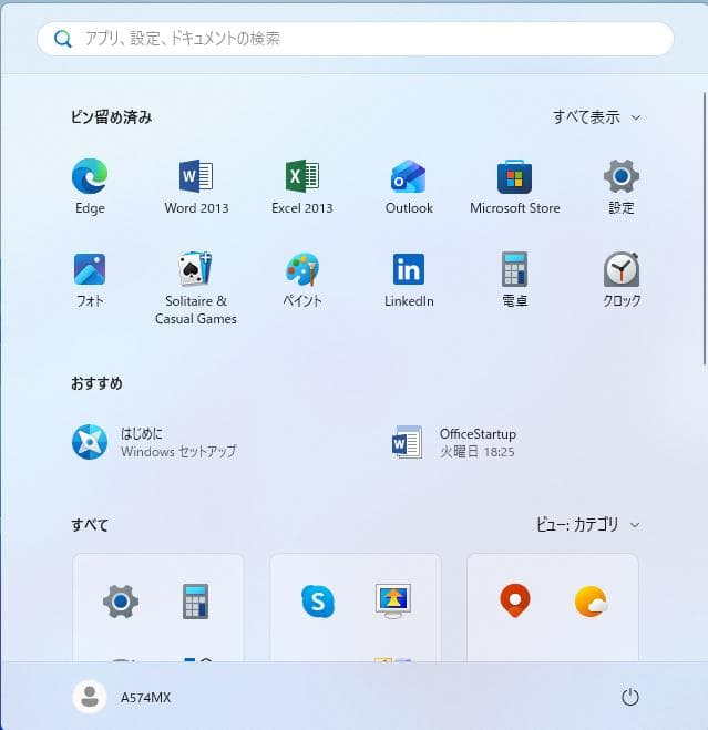 ノートPC Corei5(第4世代) FUJITSU A574/MX Win11