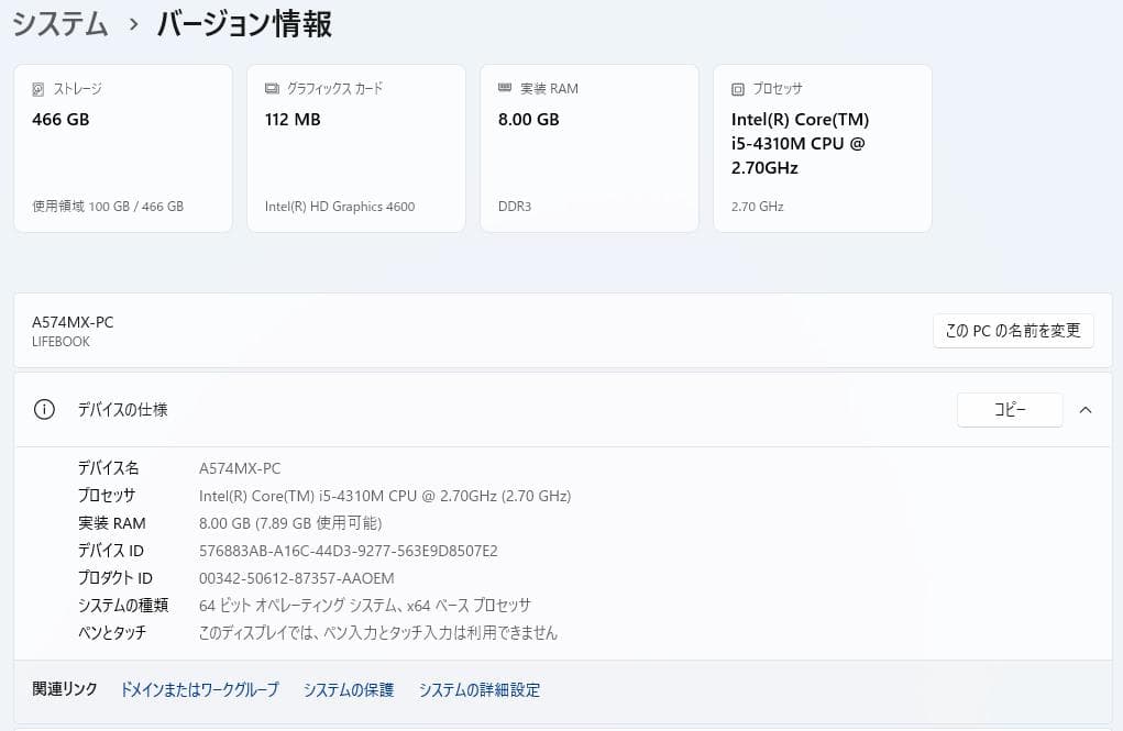 ノートPC Corei5(第4世代) FUJITSU A574/MX Win11