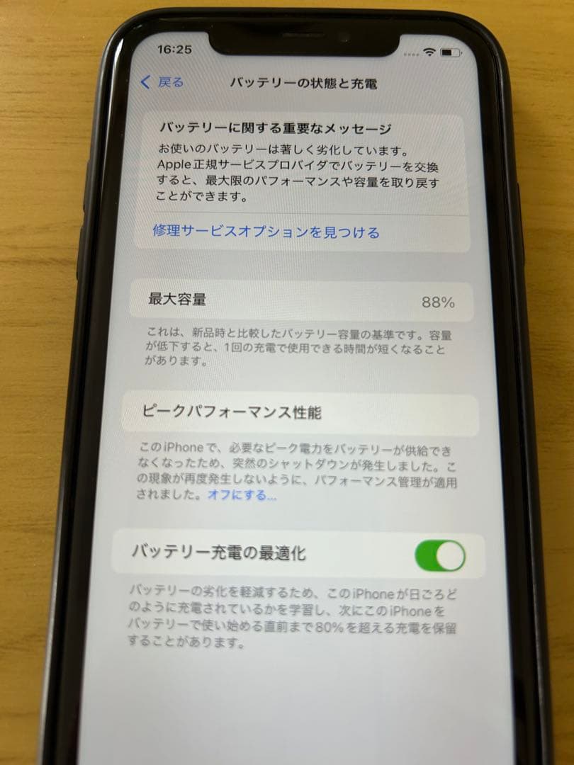 Apple iPhone XR 64GB 本体 ブラック　simフリー