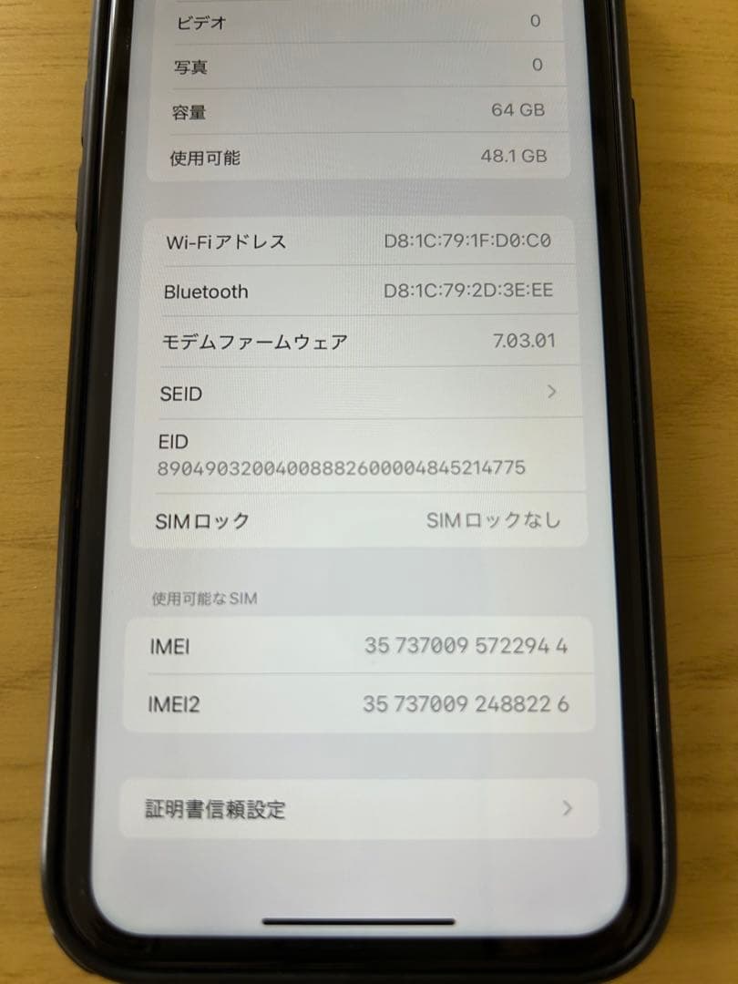 Apple iPhone XR 64GB 本体 ブラック　simフリー
