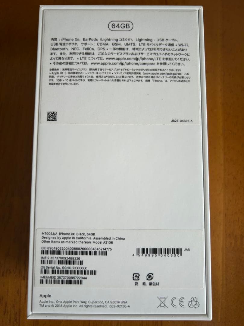 Apple iPhone XR 64GB 本体 ブラック　simフリー