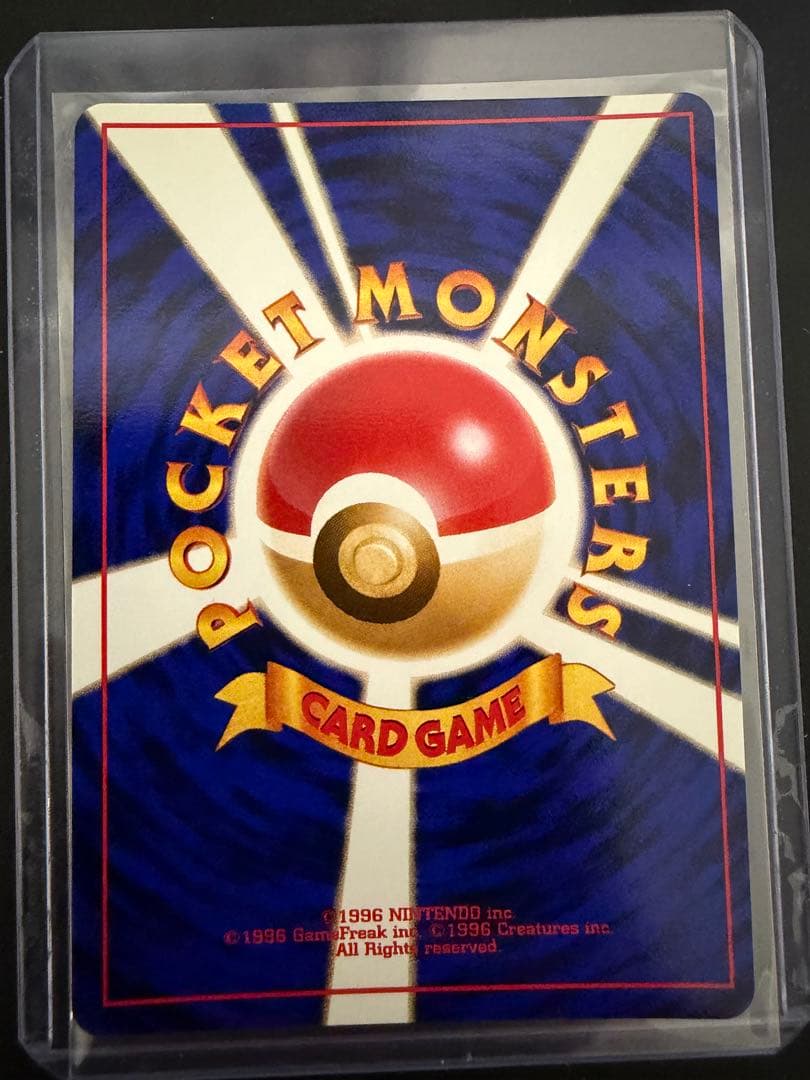 ゲンガー　旧裏　ホロ　化石の秘密　美品