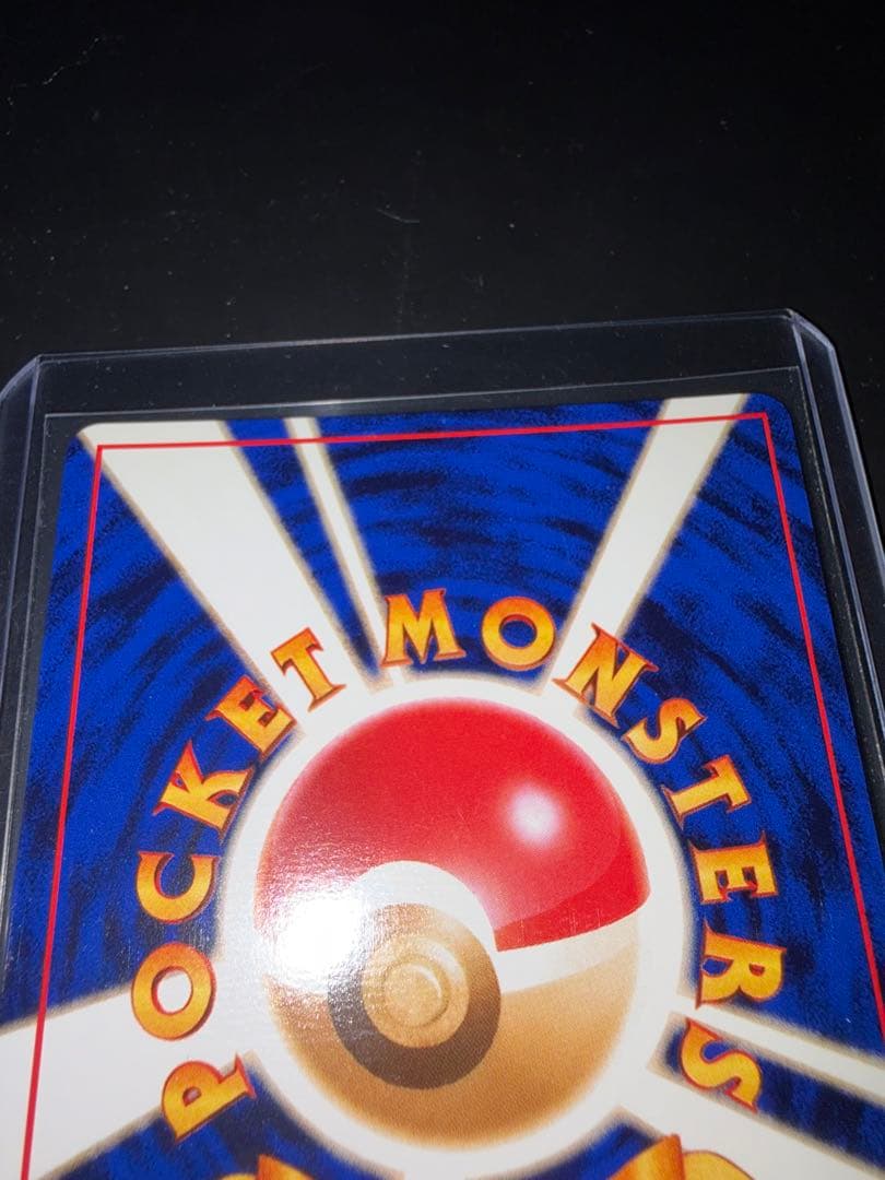 ゲンガー　旧裏　ホロ　化石の秘密　美品