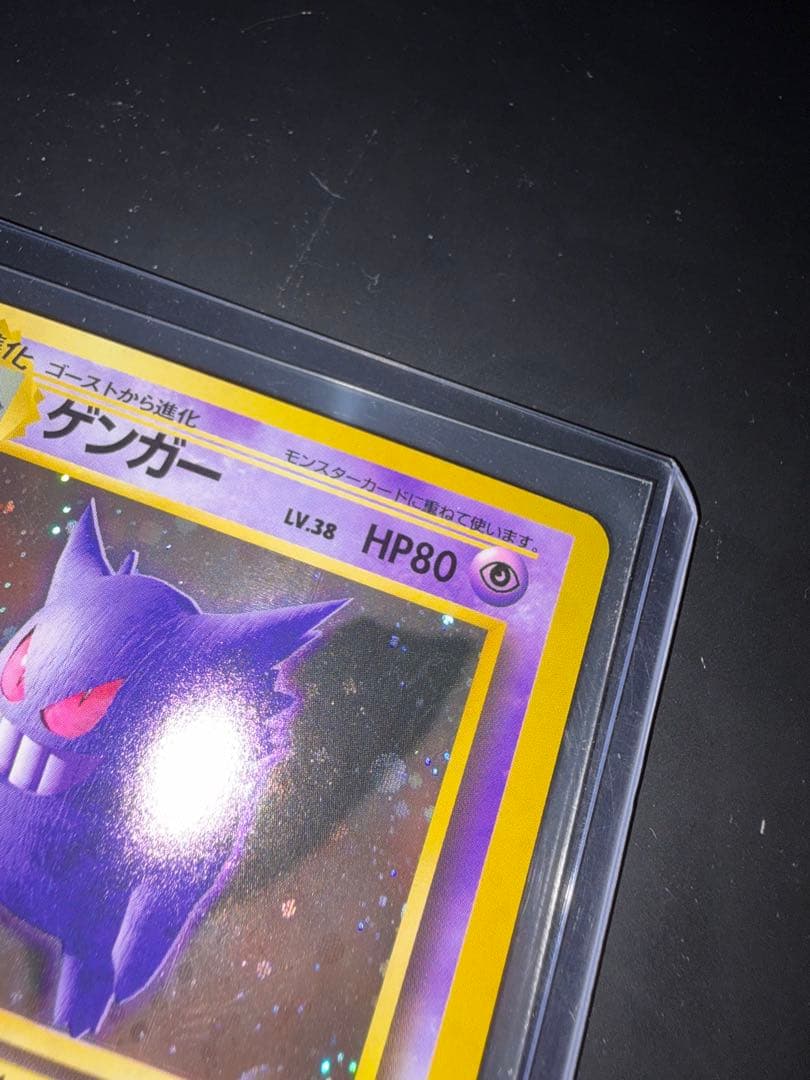ゲンガー　旧裏　ホロ　化石の秘密　美品