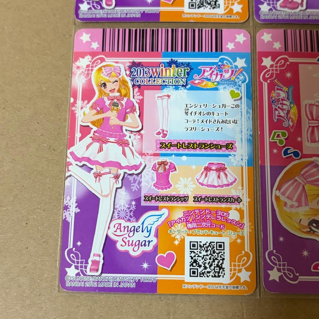 スイートレストランコーデ 星宮いちご キャンペーン アイカツカード