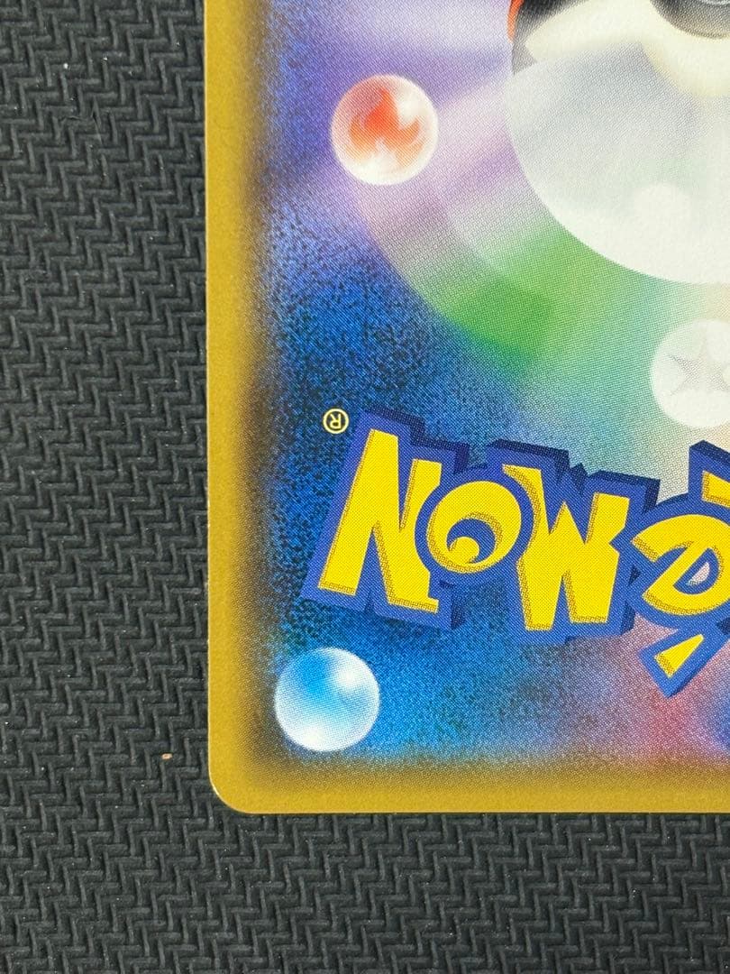 レッドのピカチュウ 準美品 センタリング良好