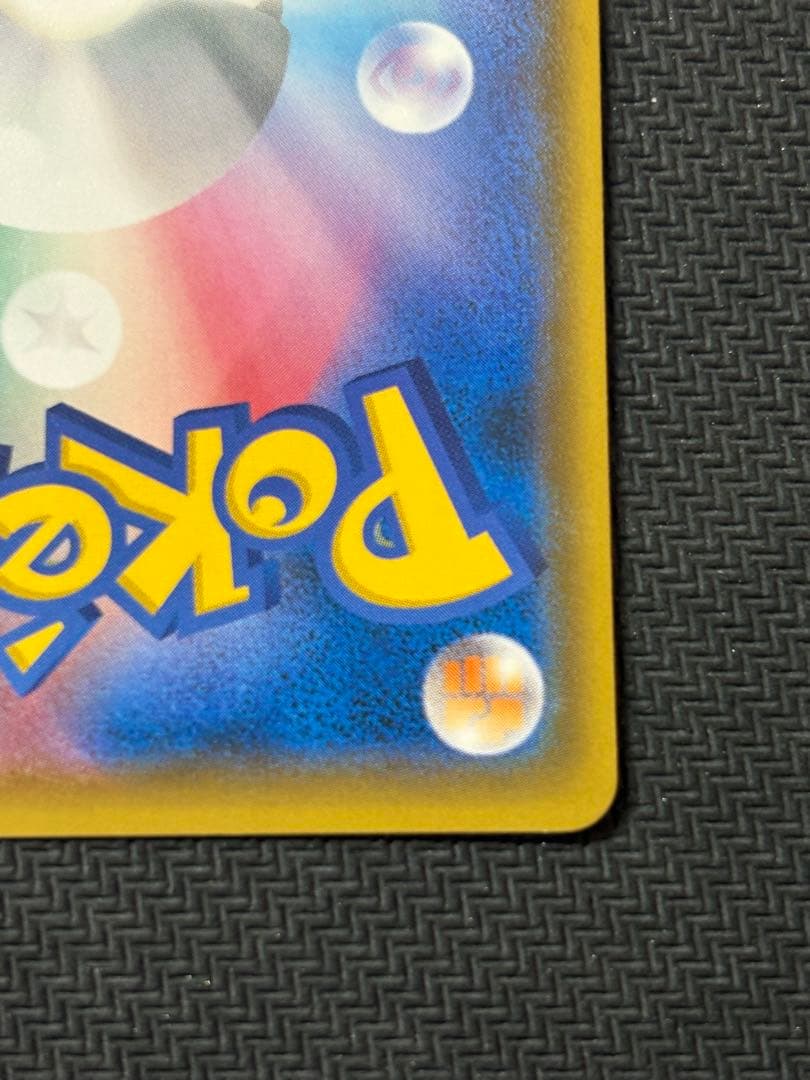 レッドのピカチュウ 準美品 センタリング良好