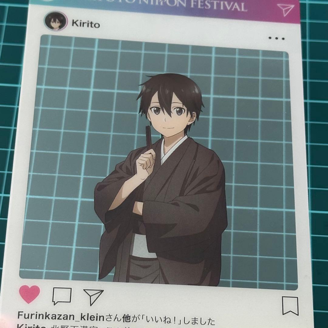ソードアート・オンライン SAO キリト　北野天満宮 クリアカード