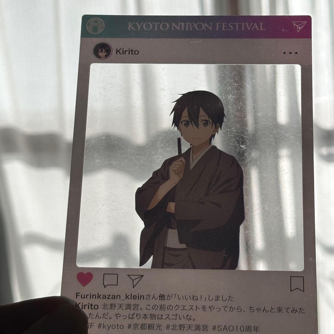 ソードアート・オンライン SAO キリト　北野天満宮 クリアカード