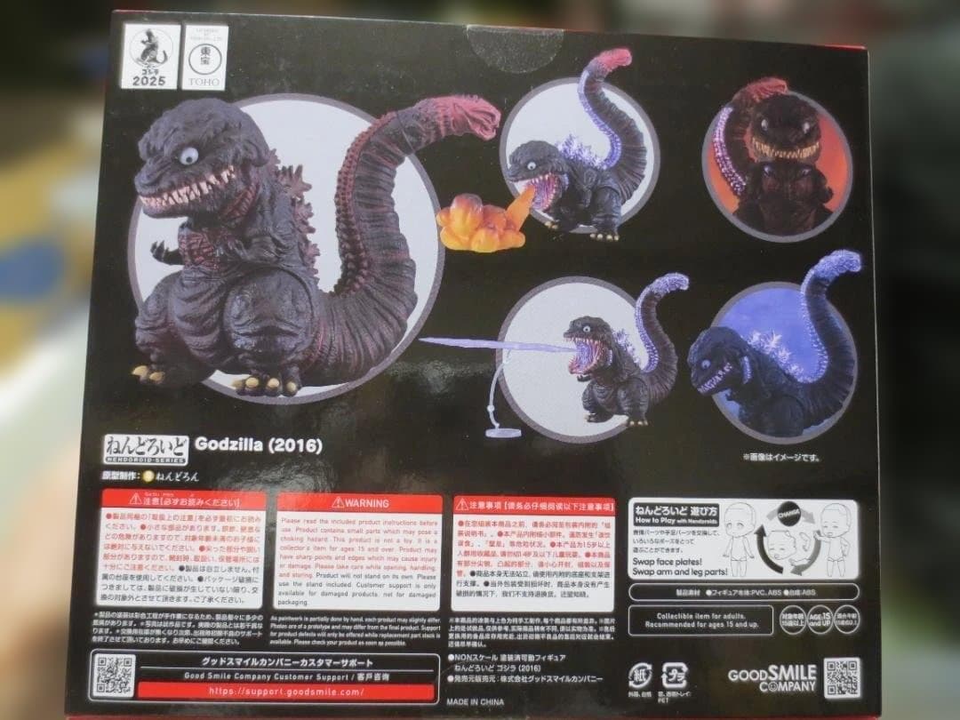ねんどろいど　シン・ゴジラ（2016）グッドスマイルカンパニー