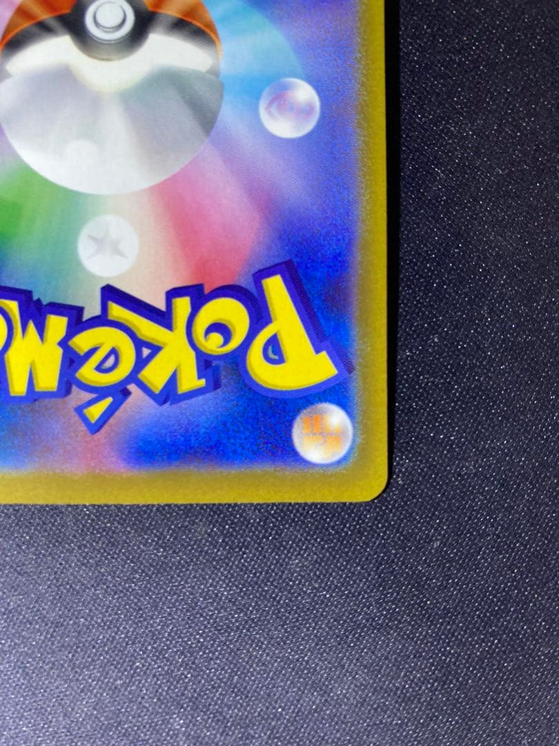 メガゲッコウガ ex ニンジャスピナーM4 114/083 sar