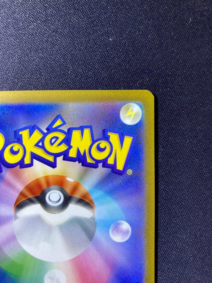 メガゲッコウガ ex ニンジャスピナーM4 114/083 sar