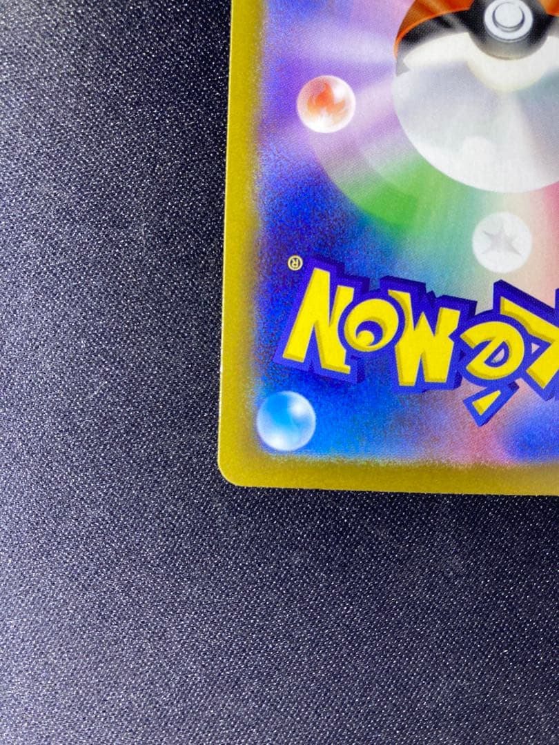 メガゲッコウガ ex ニンジャスピナーM4 114/083 sar