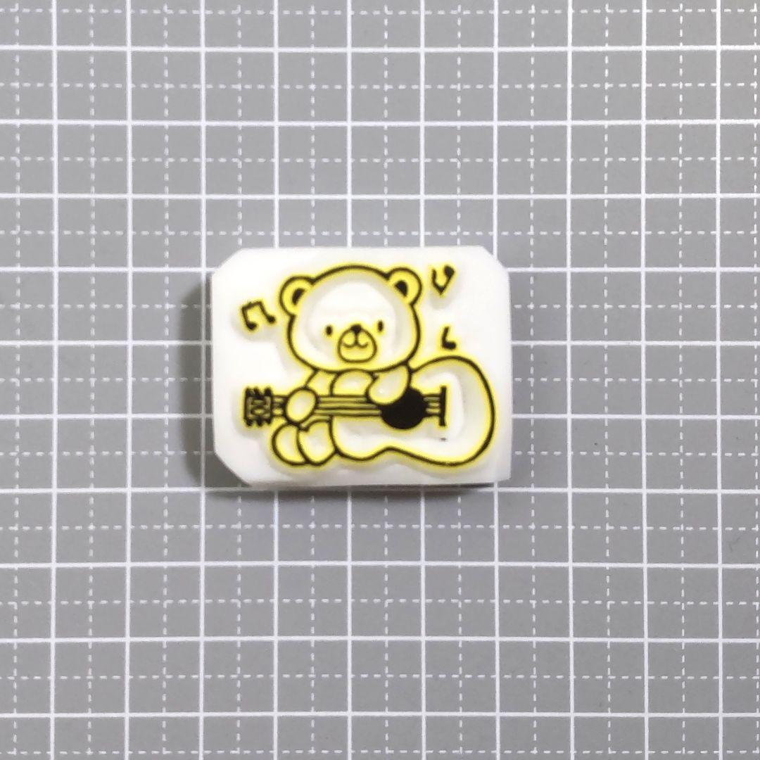 消しゴムはんこNo.69  ちびくまとギター