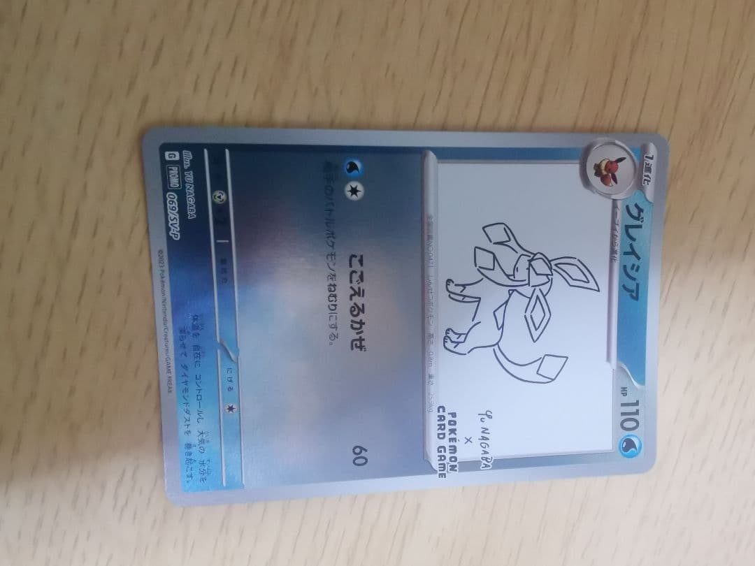 YU NAGABA × ポケモンカードゲーム プロモカード　9枚セット