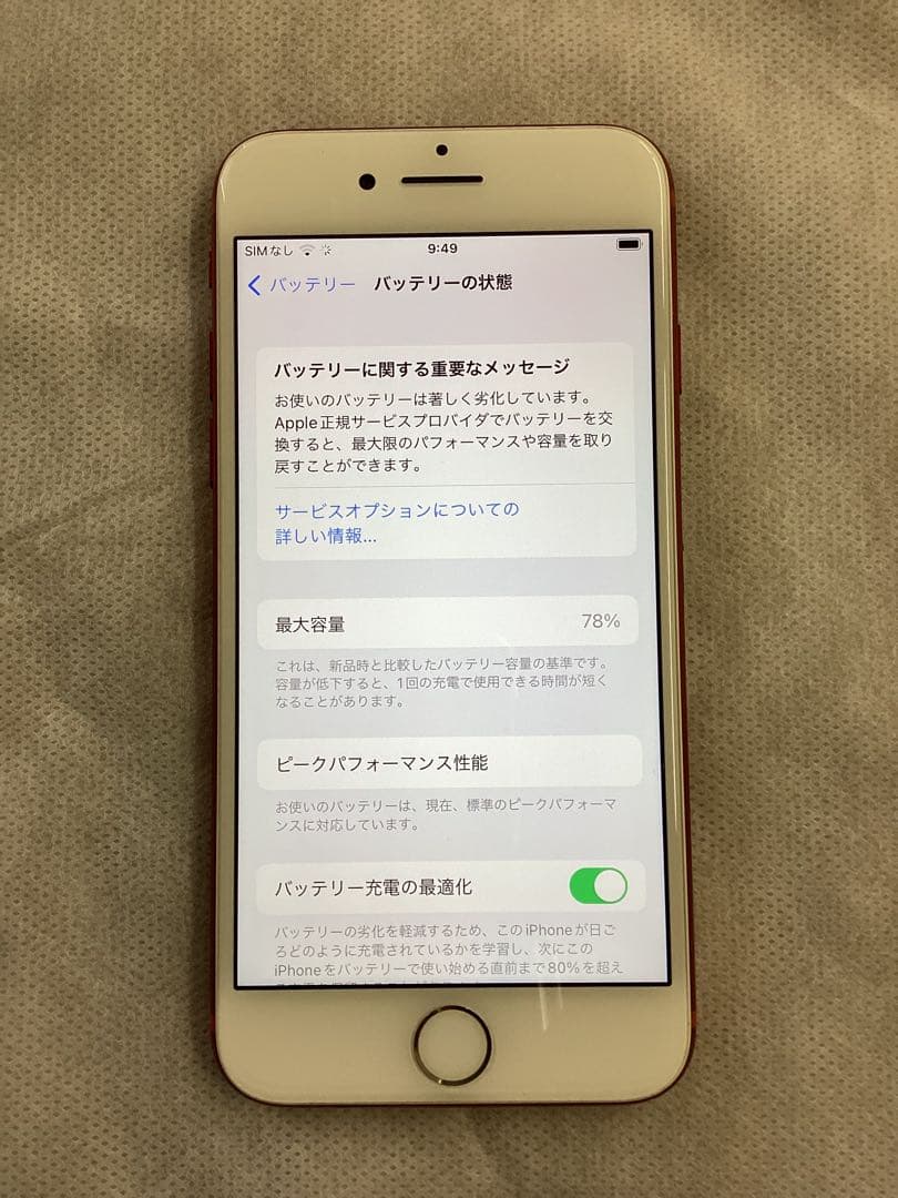 Apple iPhone 7 本体 レッド