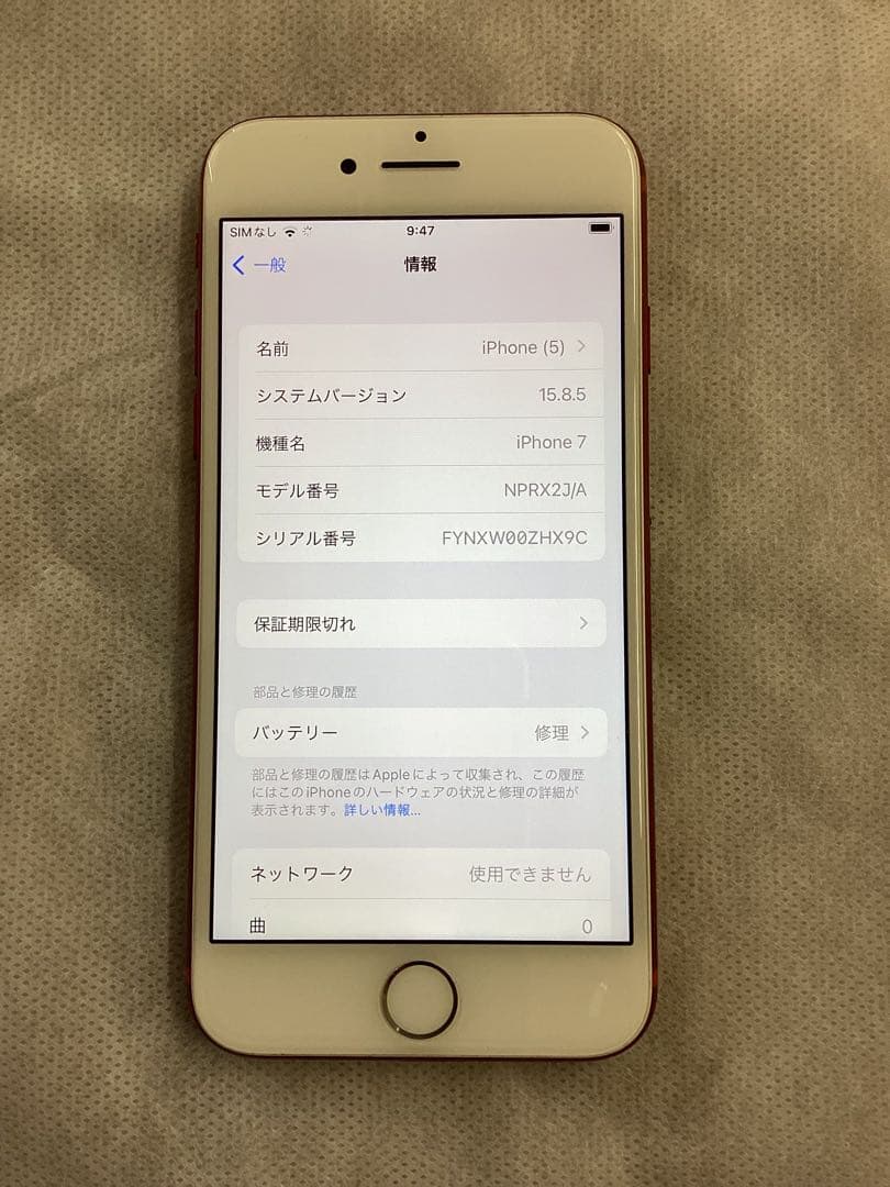 Apple iPhone 7 本体 レッド