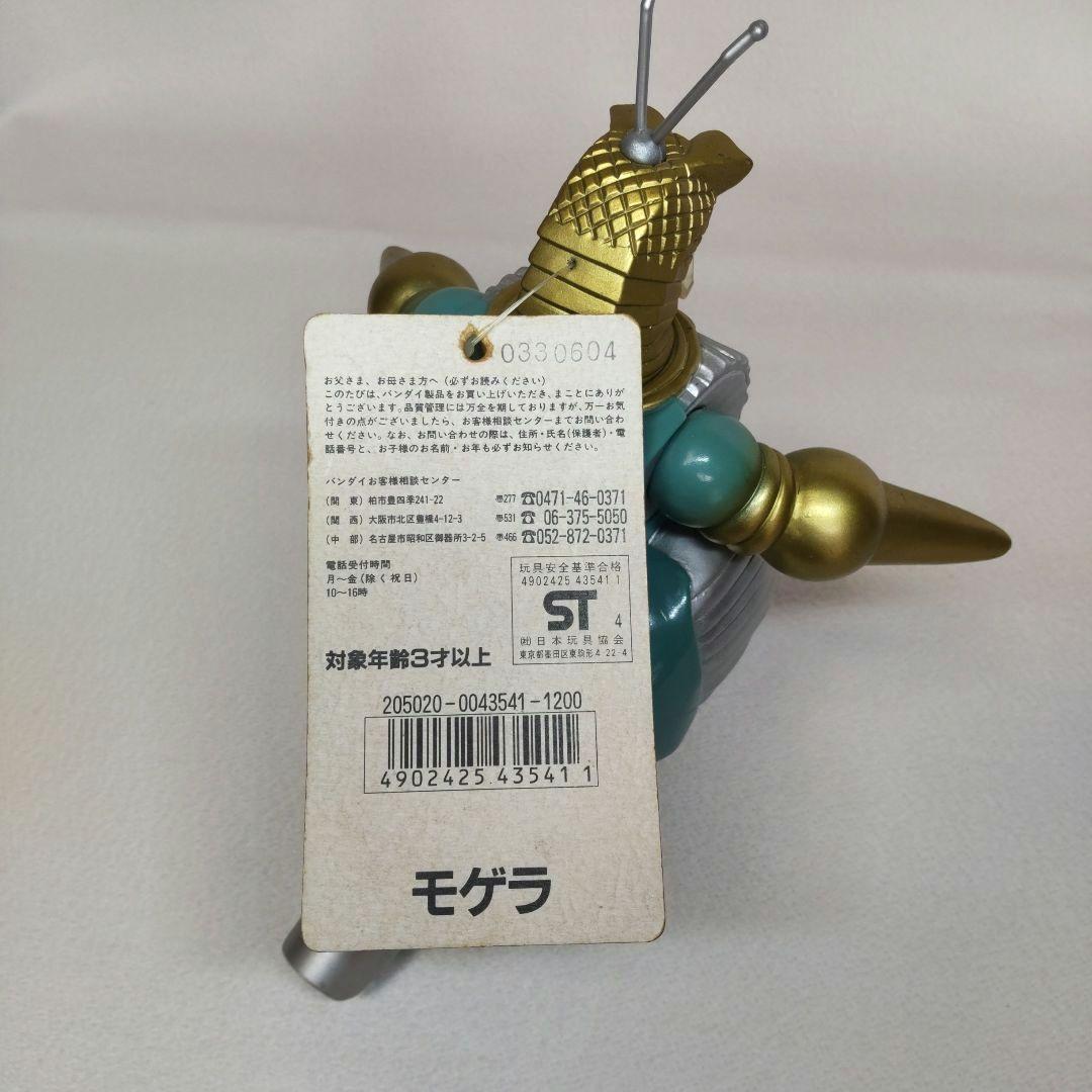 ⭐️タグ付き 東宝怪獣シリーズ モゲラ（昭和版） ～地球防衛軍