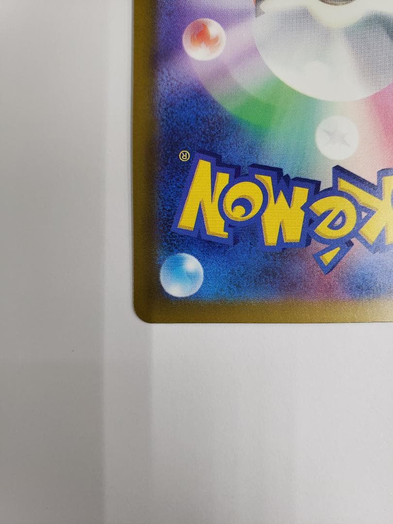 ポケモンカード ニンジャスピナー SAR メガゲッコウガex 初期傷あり