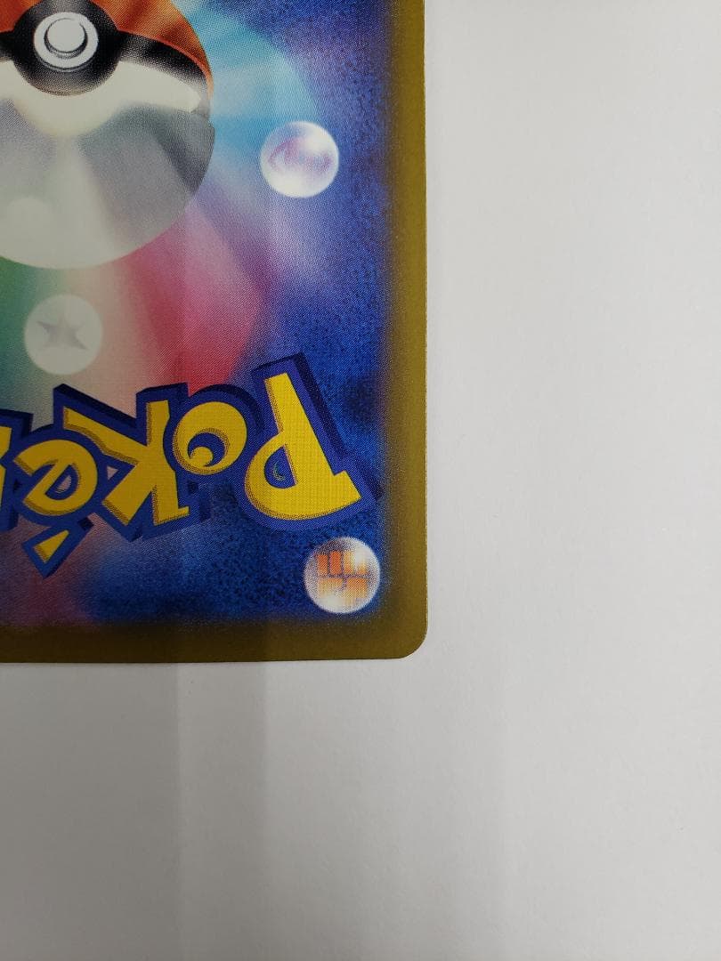 ポケモンカード ニンジャスピナー SAR メガゲッコウガex 初期傷あり