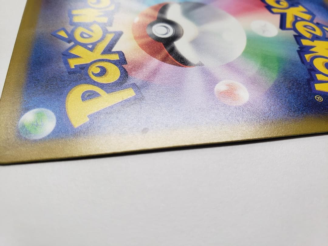 ポケモンカード ニンジャスピナー SAR メガゲッコウガex 初期傷あり