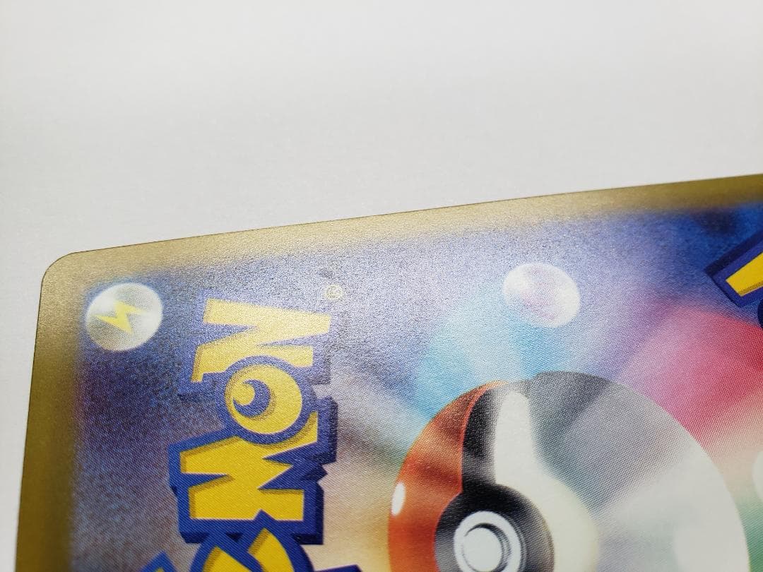 ポケモンカード ニンジャスピナー SAR メガゲッコウガex 初期傷あり