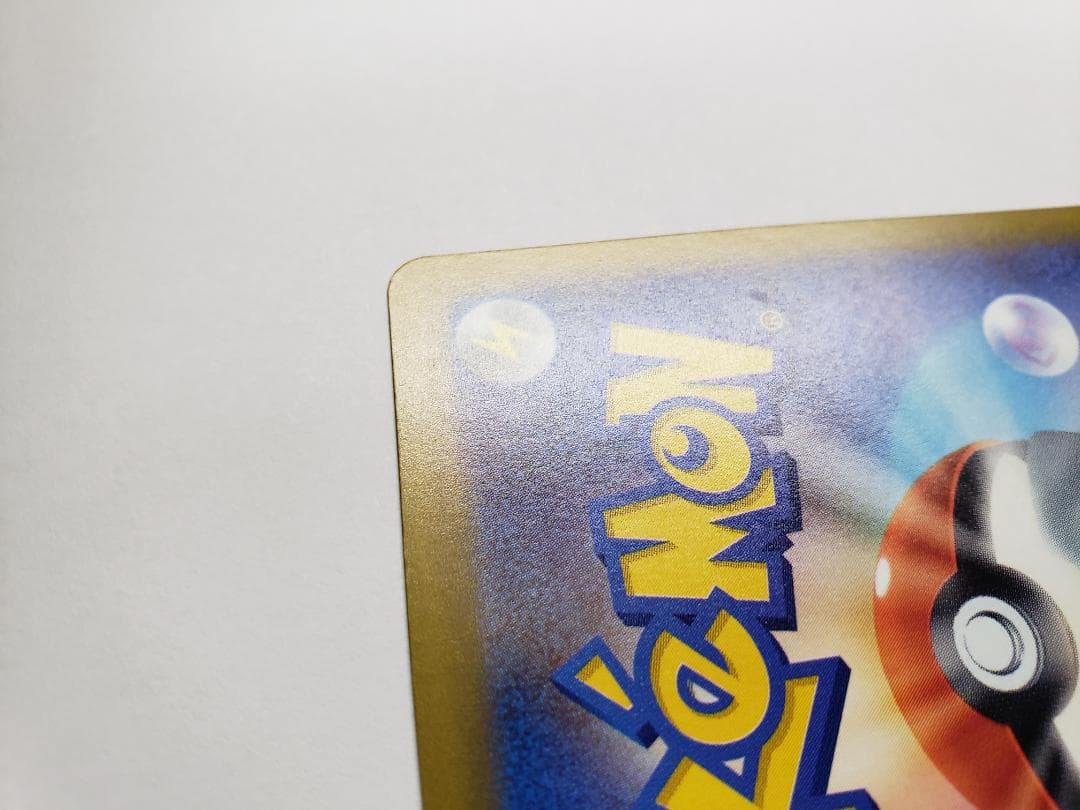 ポケモンカード ニンジャスピナー SAR メガゲッコウガex 初期傷あり