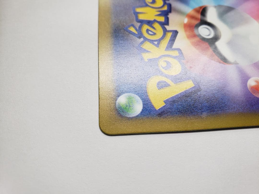 ポケモンカード ニンジャスピナー SAR メガゲッコウガex 初期傷あり