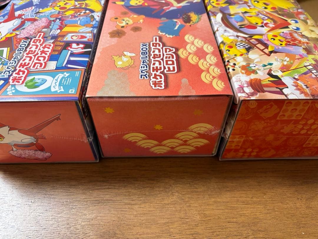 ナ*リ様 ポケモンセンター スペシャルBOX フクオカ　ヒロシマトウホク未開封セ