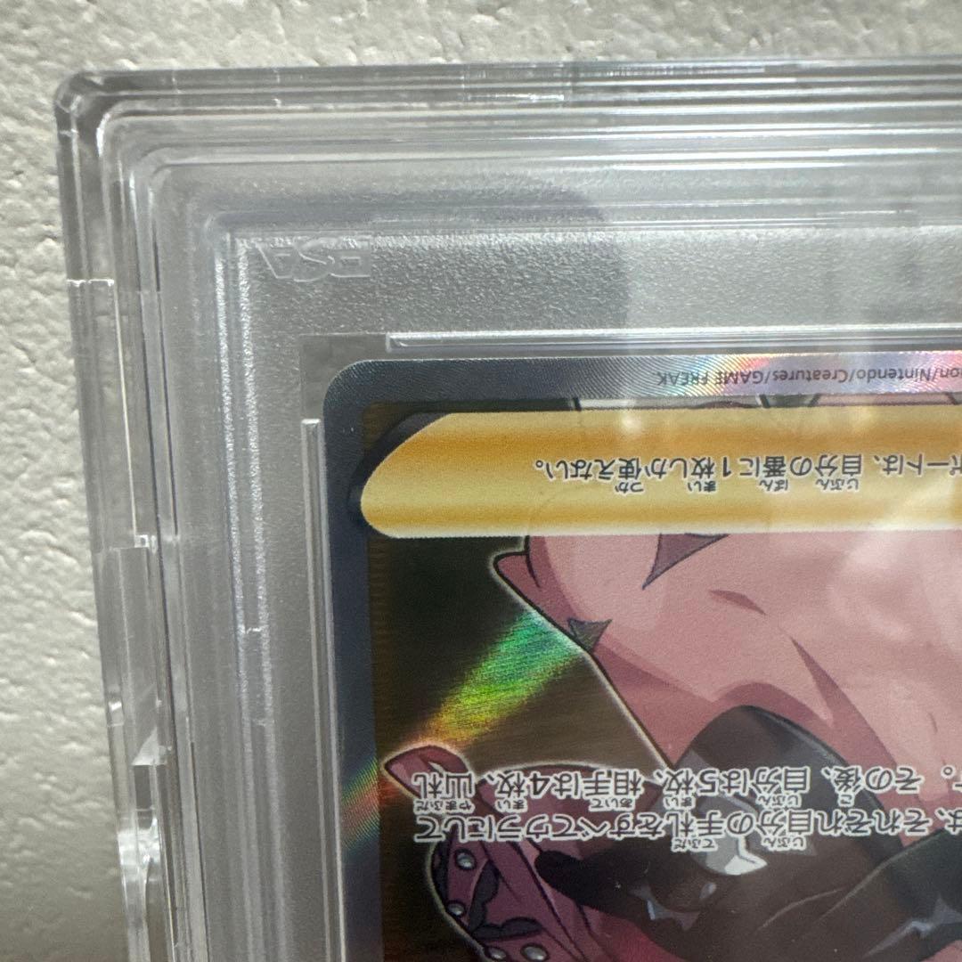 【PSA10】シールドマリー 最安値早い者勝ち