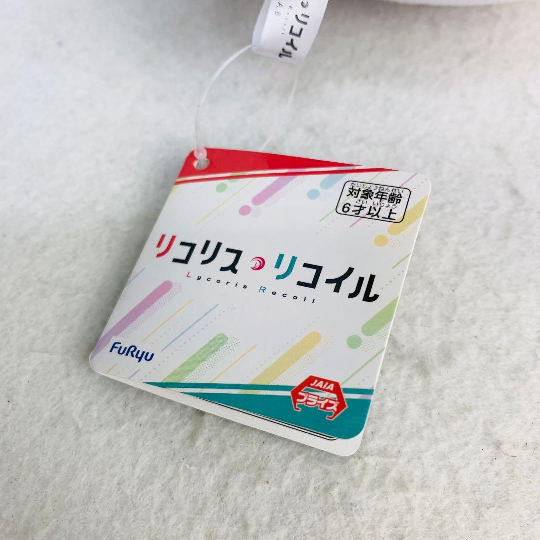 レア リコリス・リコイル きゅるまるBIGぬいぐるみ 錦木千束 にしきぎちさと