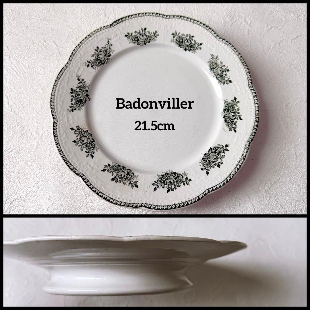 フランス　アンティーク　Badonviller コンポティエ　21.5cm