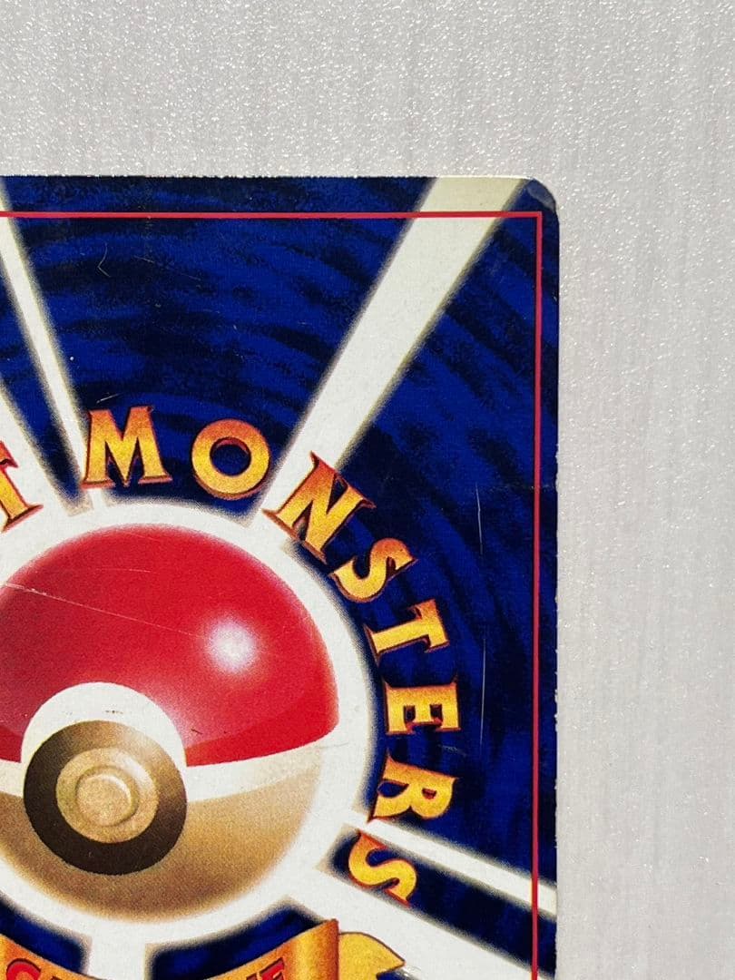 ひかるミュウ　旧裏　コロコロ　ポケモンカード