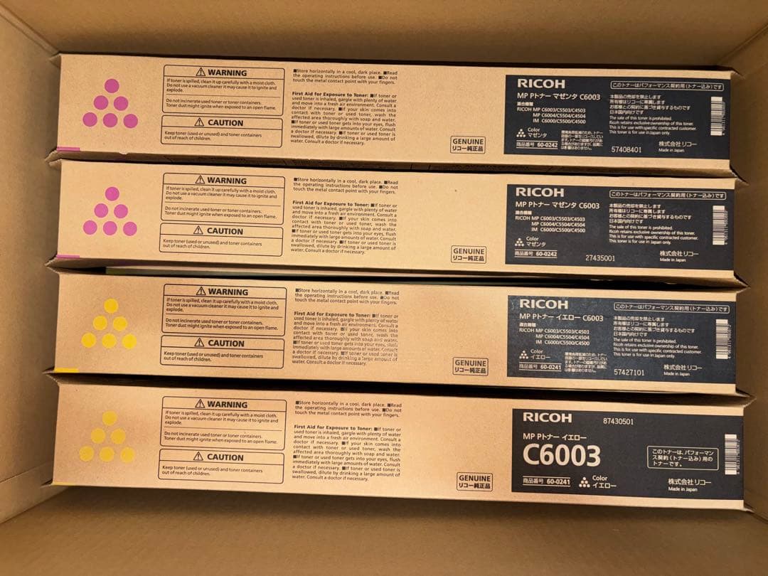 ③RICOH リコー　トナー　20本　未使用