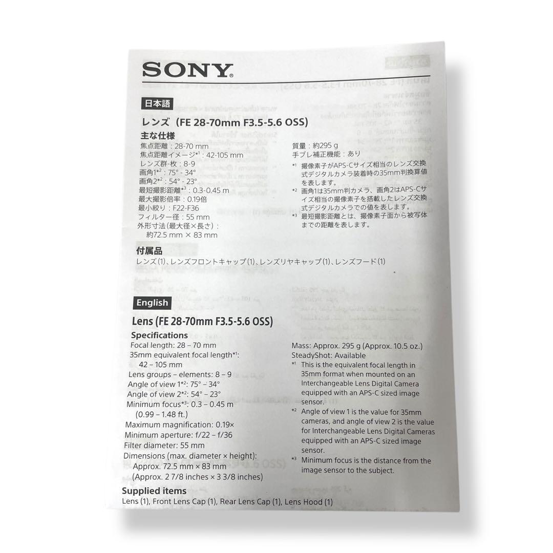 【未使用】SONY FE 28-70mm F3.5-5.6 OSS レンズ