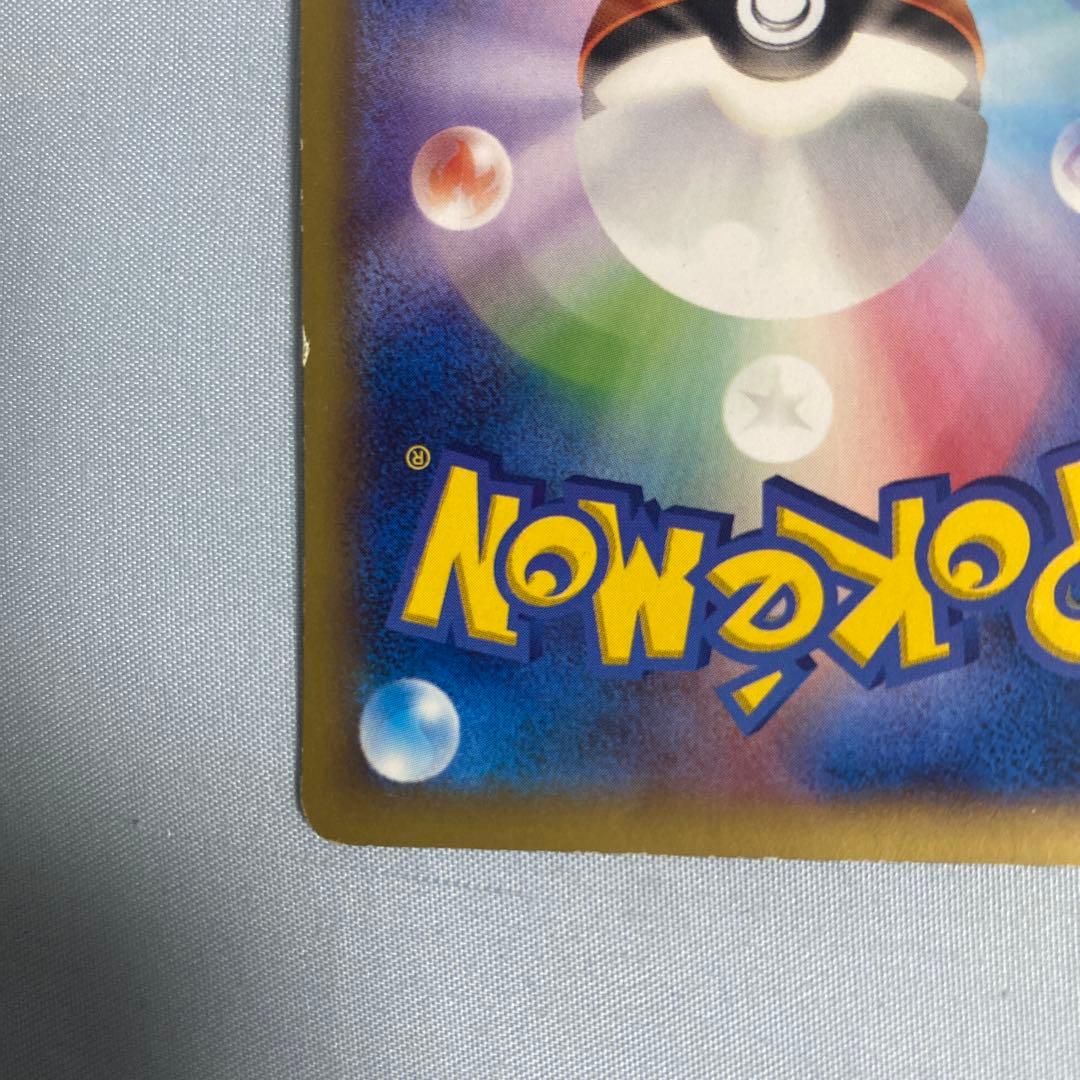 ピッチのピカチュウ XY-P プロモ　ポケカ