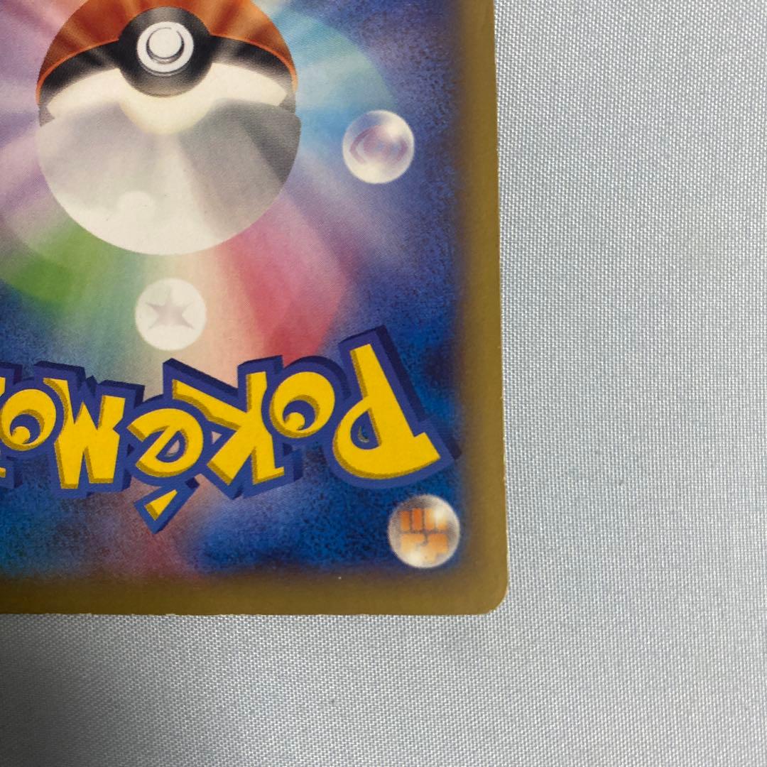 ピッチのピカチュウ XY-P プロモ　ポケカ