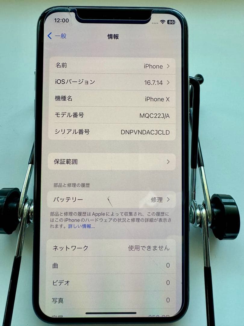 み*様 iPhone X 256GB SIMフリー 付属品あり　画面ヒビあり
