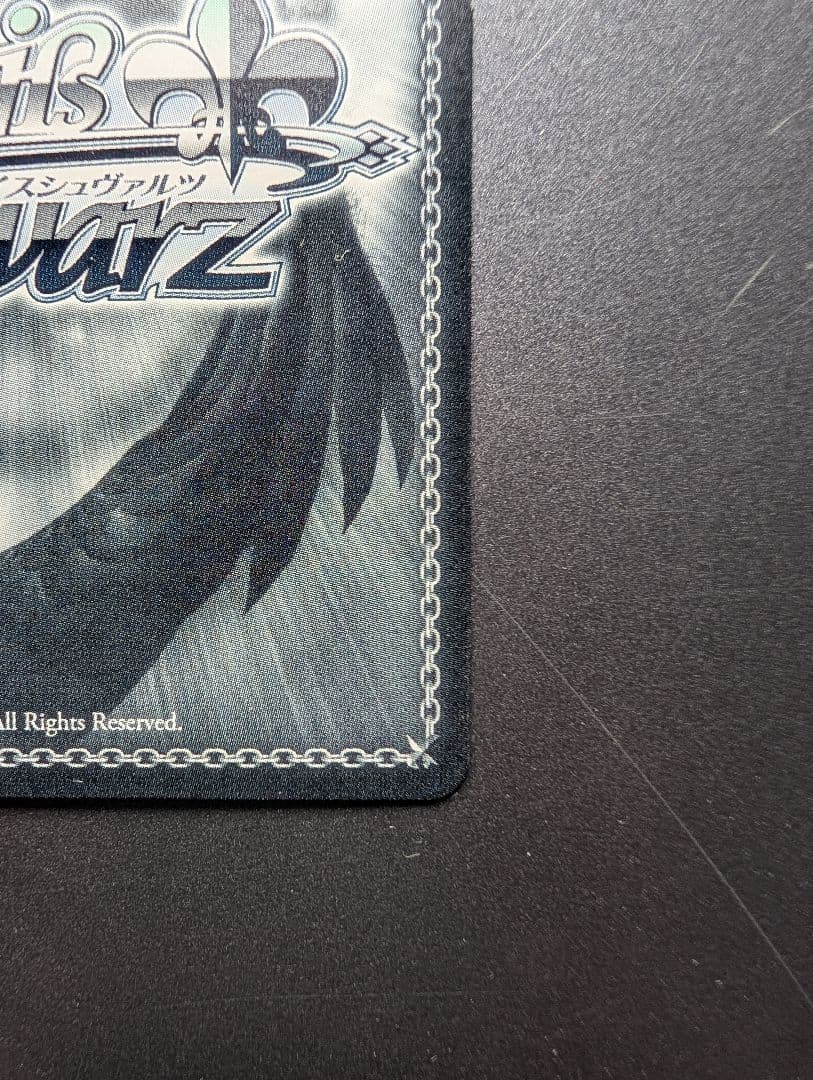 ヴァイスシュヴァルツ SEC 秦谷美鈴