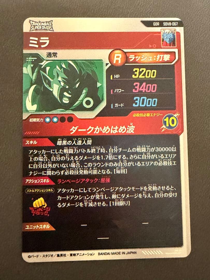 SDV8-035 孫悟空:BR SDV8-029 合体ザマス まとめ