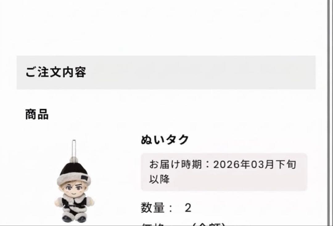 キムタク　木村拓哉ファンクラブ会員限定グッズ ぬいタク アクリルスタンド　新品