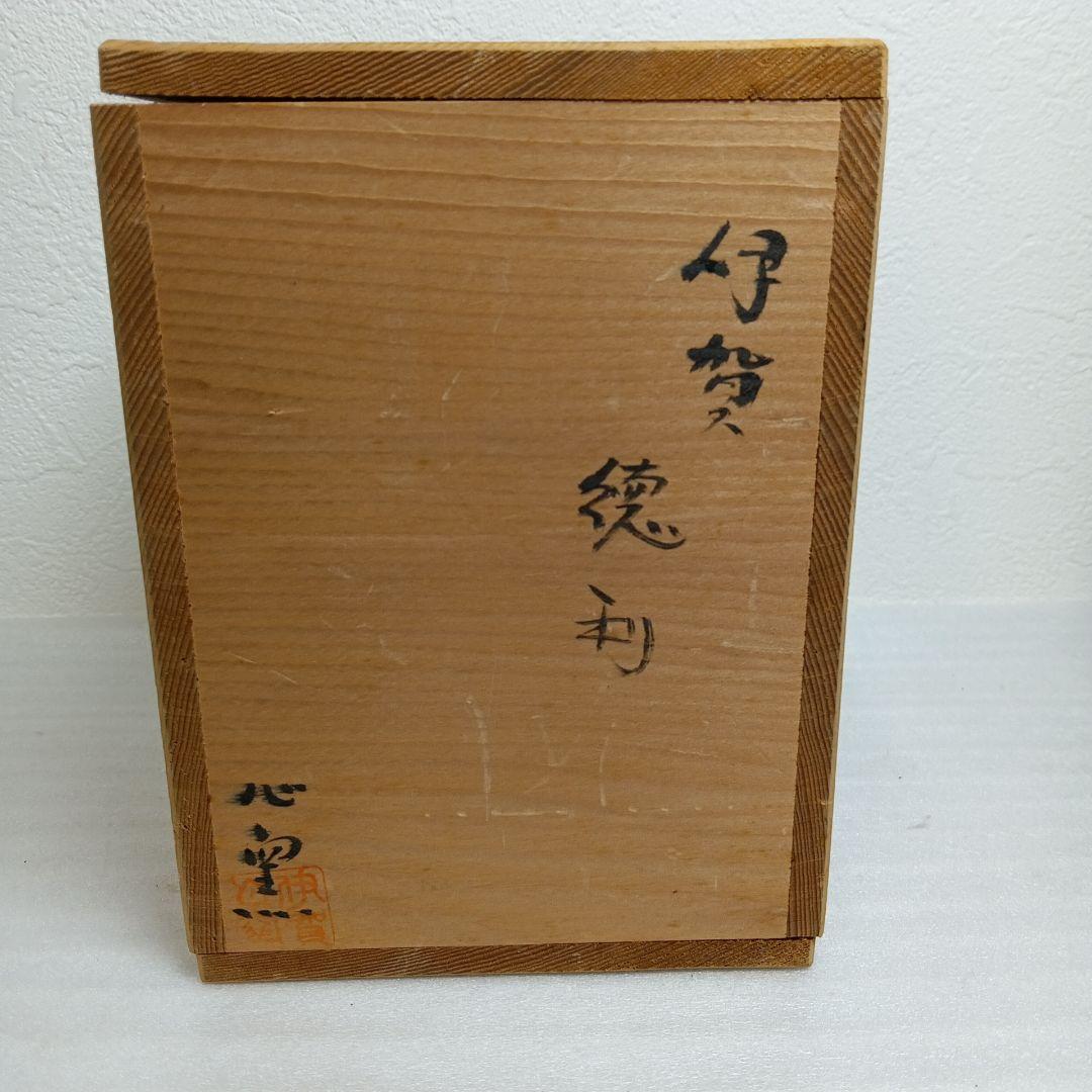 伊賀心窯　小島憲ニ　伊賀　徳利　工芸品