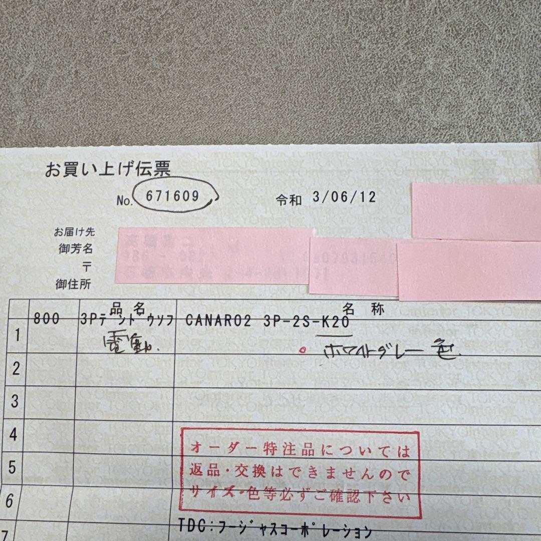 東京インテリア家具　電動リクライニング2.5人掛けソファ　USB端子付き ソファ