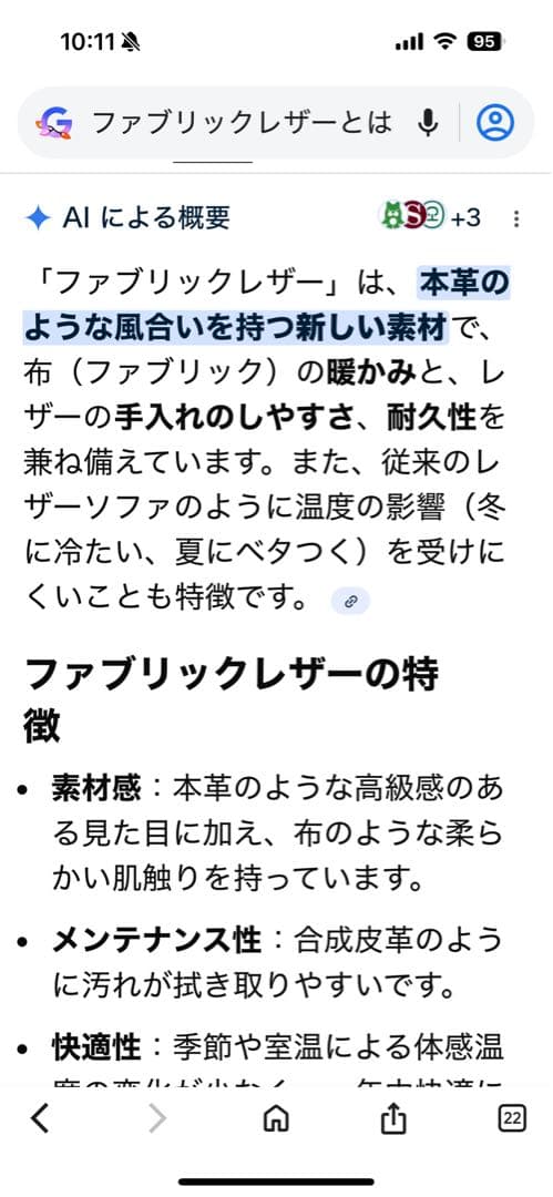 東京インテリア家具　電動リクライニング2.5人掛けソファ　USB端子付き ソファ
