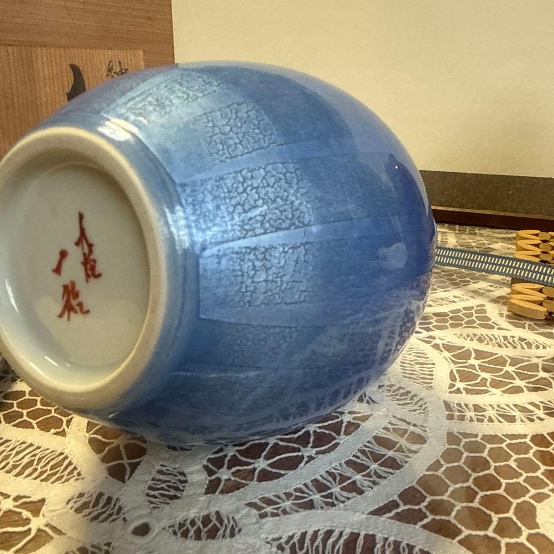 人間国宝中田一於秞裏銀彩共箱陶歴未使用品セール品