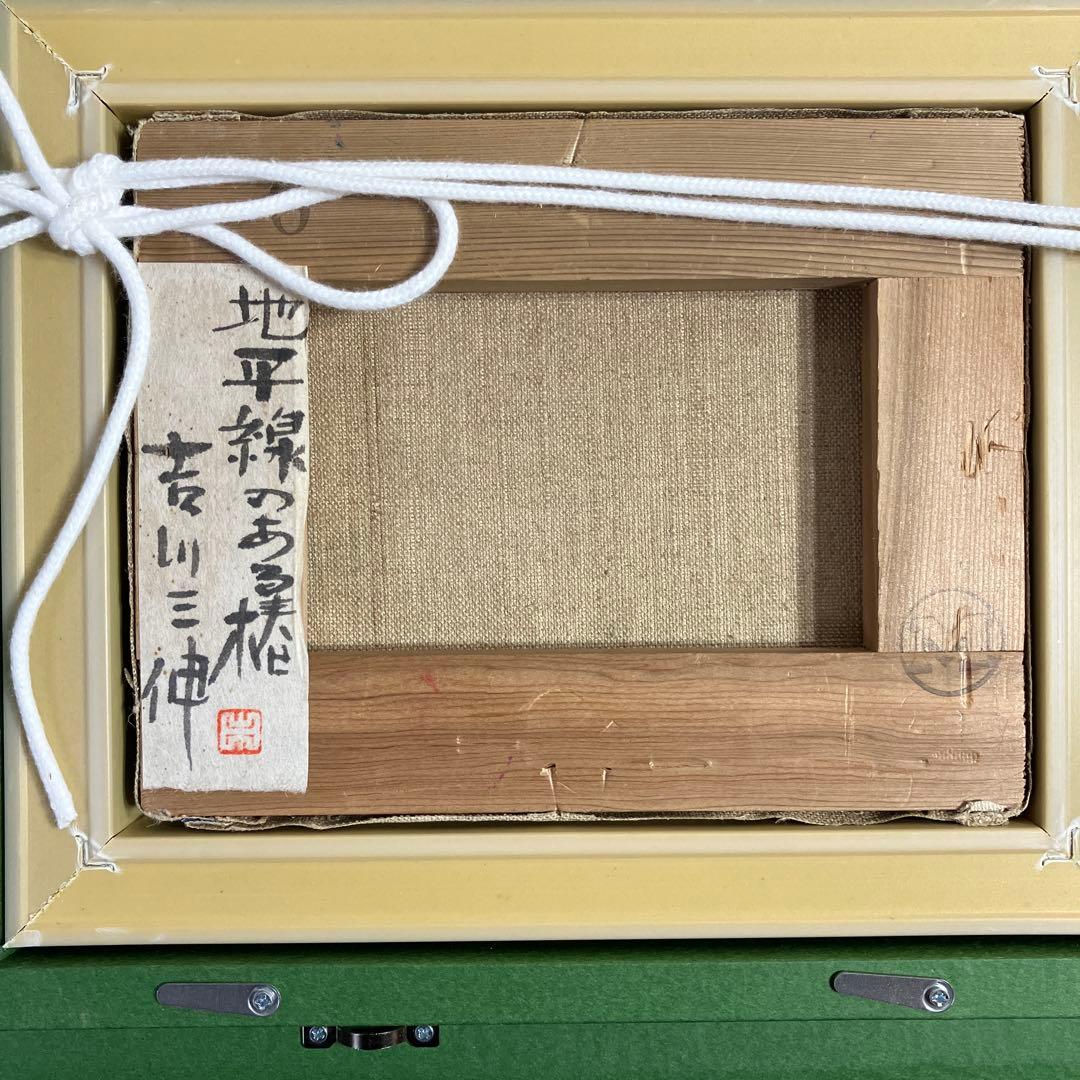 油彩　吉川三伸「地平線のある椿」　F0