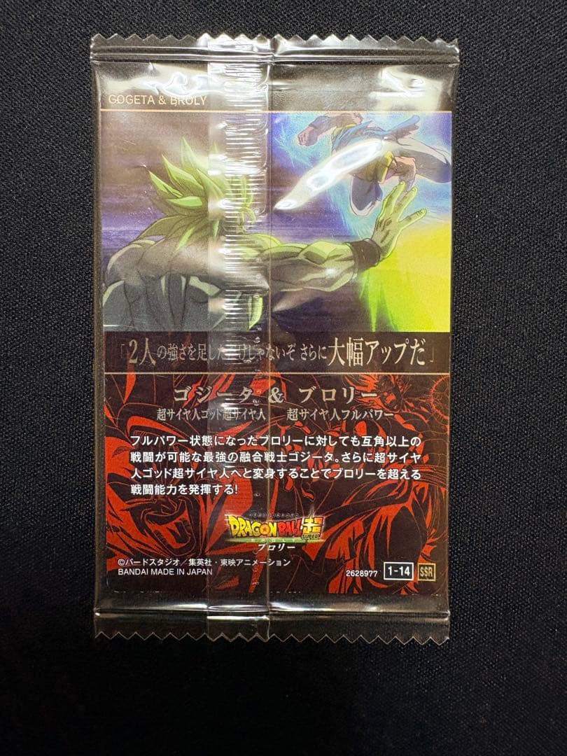 ドラゴンボール SEC 孫悟空＆界王 他 4枚セット 未開封