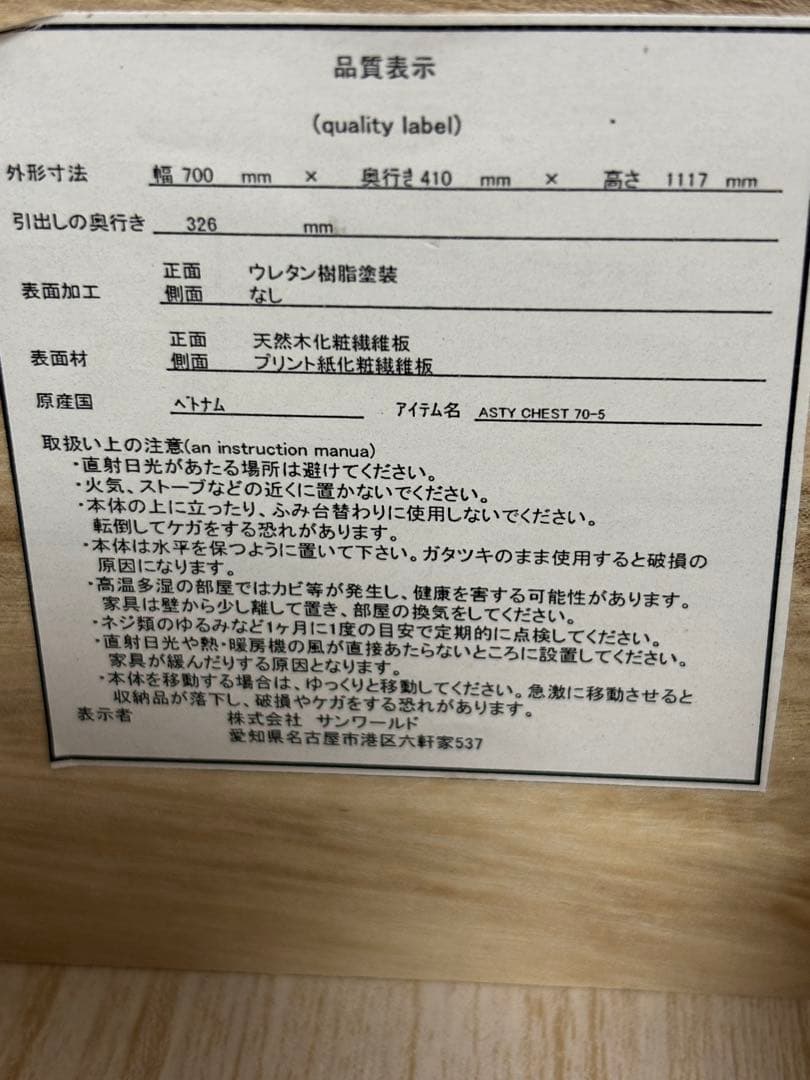 ブラウン木製チェスト5段 引き出し収納