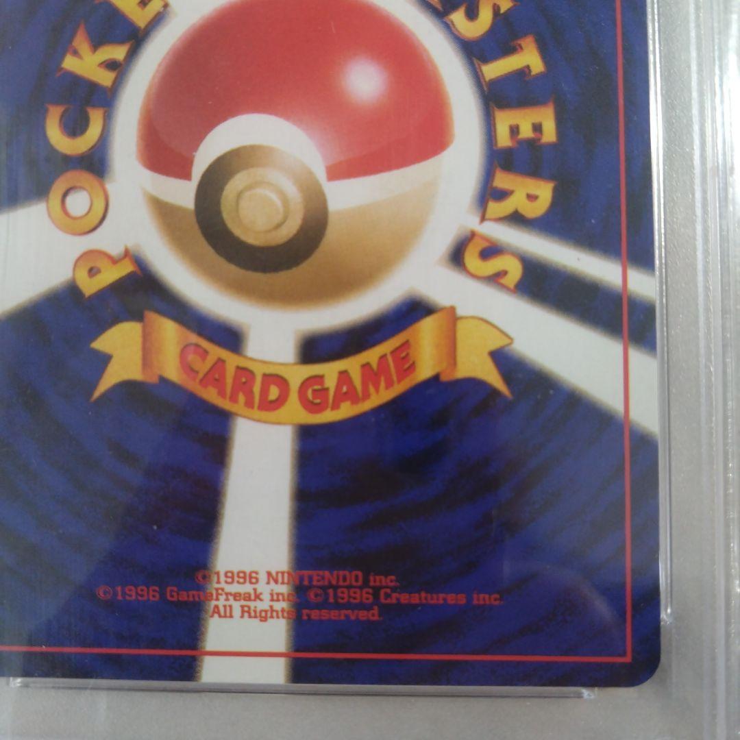 旧裏面　わるいライチュウ　PSA9　絶版　美品
