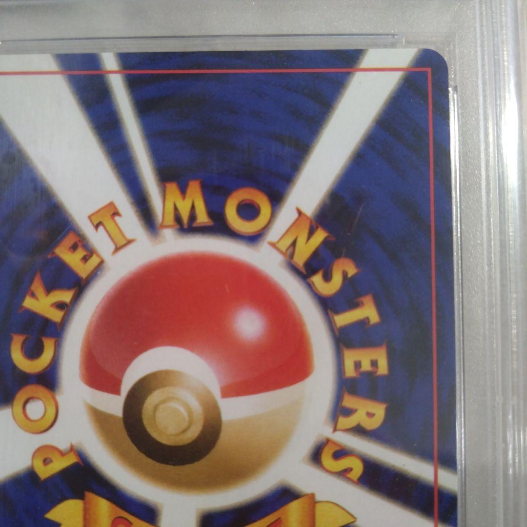 旧裏面　わるいライチュウ　PSA9　絶版　美品
